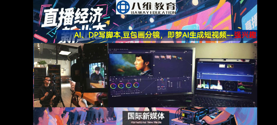 八維職業(yè)學(xué)校國際新媒體專業(yè)最近就業(yè)喜報來襲