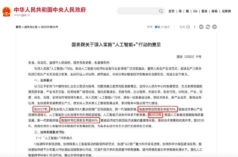 八維教育《智能體（AI Agent）· 全域文旅造夢師實戰營》震撼上線！