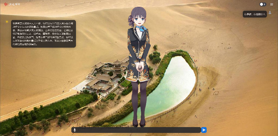 八維教育《智能體（AI Agent）· 全域文旅造夢師實戰營》震撼上線！