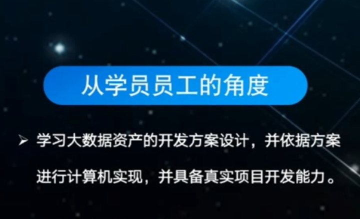 八維大數(shù)據(jù)培訓