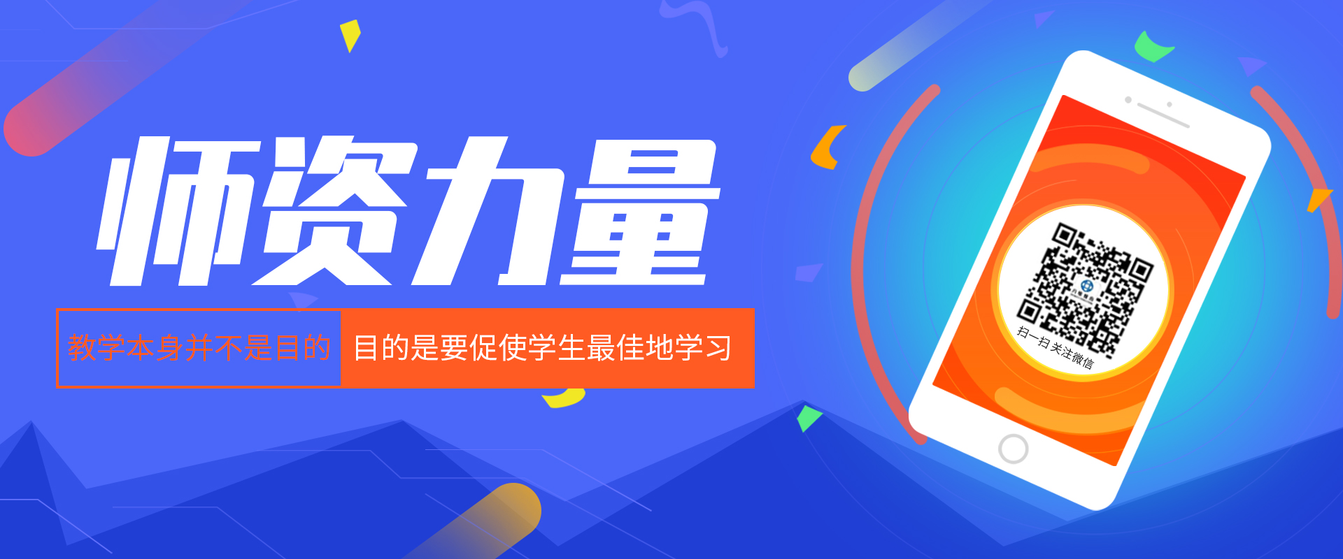 八維職業(yè)學(xué)校師資力量